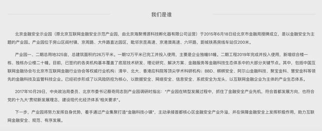 官方资讯：巨燕燕京府【北京】官方售楼中心-楼盘百科详情！(图3)